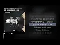 창모 (CHANGMO) - SMF (Prod. Czaer) [스트릿 맨 파이터 (SMF) Original Vol.1]ㅣLyrics/가사