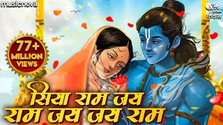 siya ram jay ram jay jay ram akhand ram dhun bhakti song ram bhajan