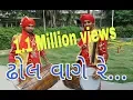 Download Lagu dhol vage re   gamit  full timli.. 2017