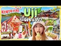Download Lagu 🇯🇵 KyotoVlog (part1) EP.4 ตะลุย1วัน ที่เมืองอูจิสุดน่ารักแห่งเกียวโต🍵เมืองชาเขียวและวัดมรดกโลก⛩️✨