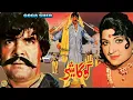 Download Lagu GOGA SHER (1978) - SULTAN RAHI, ASIYA, NAZLI, IQBAL HASSAN  - OFFICIAL PAKISTANI MOVIE