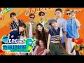 Download Lagu 【地球超新鲜FULL】第6期下：西班牙之旅开启，地球团斗舞超癫！#刘宇宁 #龚俊 #陈赫 #李乃文 #孙红雷