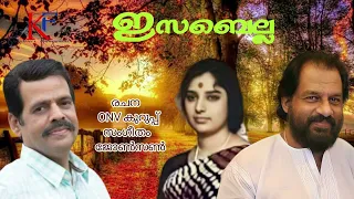 Download Isabella (1988)丨Malayalam Movie Songs丨KJ Yesudas丨S Janaki 丨KF MUSIC MALAYALAM MP3