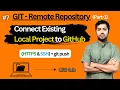Git Remote Repository Part 1 Connect Existing Local Project to GitHub HTTPS SSH Git Push