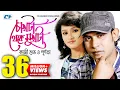 Download Lagu Chokhta Theke Mukhta | চোখটা থেকে মুখটা | Kazi Shuvo | Purnata | Official Music Video | Bangla Song