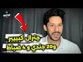 Download Lagu اكبر حدث امني منذ البداية! 20 جنـ،دي و4 ضباط وجنرال كبير!.. ماذا يحدث في بيت حانون؟!