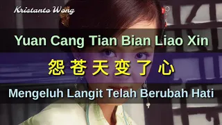 yuan cang tian bian le xin sun lu mengeluh langit telah berubah hati