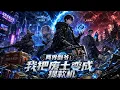 ENG SUB 1-164