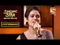 Download Lagu गिरीजाचा सुरेल Performance | Singing Star