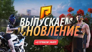ВЫПУСКАЕМ ГЛОБАЛЬНОЕ ОБНОВЛЕНИЕ РАБОТ и КЕЙСОВ  - RADMIR ONLINE