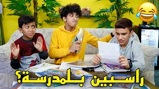 من  تقري أخوانك الكسالة    تحشيش      دندنها