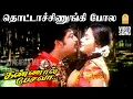 Download Lagu Thottachinungi Pola - HD Video Song | தொட்டாச்சிணுங்கி போல | Kannaal Pesavaa | Arun Vijay