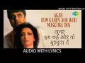 Agar Hum Kahen Aur Woh Muskura Den | अगर हम कहें और वो | Jagjit Singh, Chitra Singh