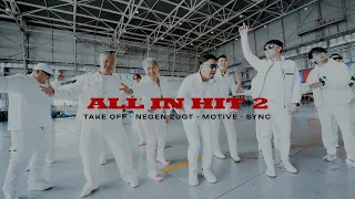 negen zugt motive sync take off all in hit official mv 