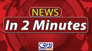 News In 2 Minutes | All Day Major News Headlines | Pakistan & International Updates | 26 Oct 2026