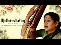 Download Lagu Madhurashtakam | M.S. Subbulakshmi, Radha Viswanathan | Krishna Bhajan | Carnatic Classical Music