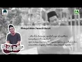 Lagu 14. Minhajul Abidin I fardhu kifayah mendalami ilmu tauhid I Ustadz. Moh. Kholison