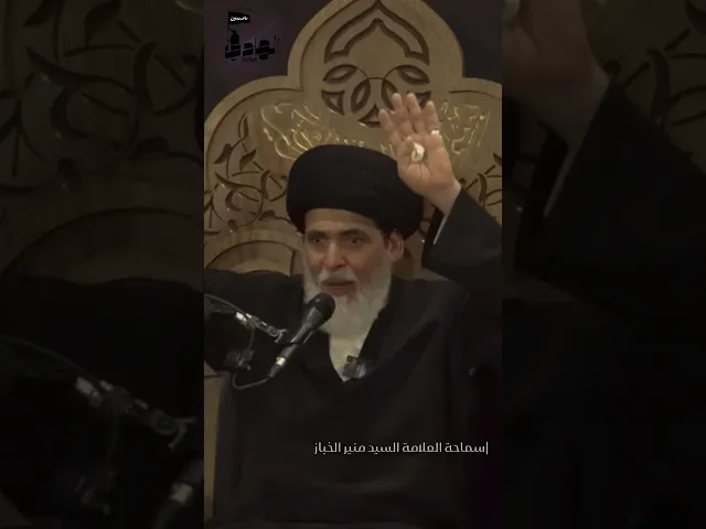 ⁣العلاقة الزوجية الناجحة (4) ج1 | سماحة العلامة السيد منير الخباز  #تربية #علاقة_زوجية  #اكسبلور