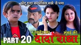khandesh ka dada part no 20 