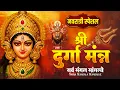 Download Lagu Live : 2025 नवरात्रि Special | सर्व मंगल मांगल्ये | श्री दुर्गा मंत्र | Sarva Mangala Mangalye
