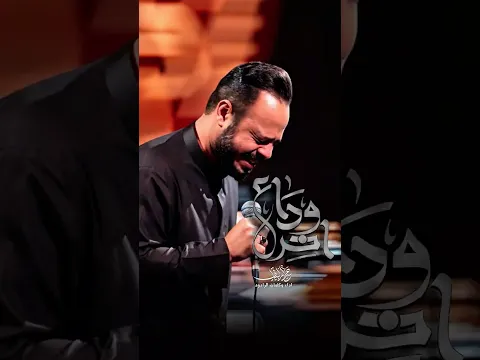 يالله يالله ، اخويه وحده ما اله احد #حيدر_البياتي