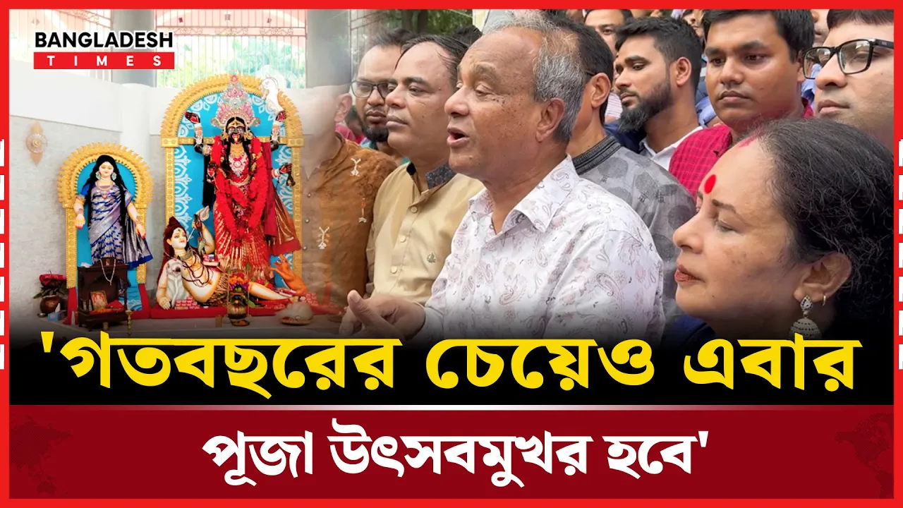 রমনা কালীমন্দির পরিদর্শনে স্বরাষ্ট্র উপদেষ্টা
