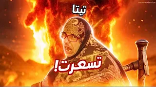 تيتا اتسعرت ع الاخر وبقت شريرة بعد ما كانت ادتني فلوس وماما سرقتها مني  تيتا اتسعرت ع الاخر وبقت شريرة بعد ما كانت ادتني فلوس وماما سرقتها مني