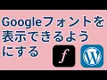 WP functions php Google wp - enqueue