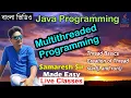 Multithreaded Programming Part-1 Java Programming Bengali