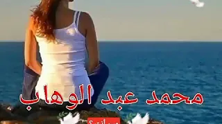 محمد عبدالوهاب مين أنت  من ألحانه دندنها