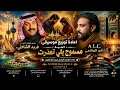غريد الشاطئ - مسموح (نسخة أوركسترالية ملحمية) | COVER MASTER أنور الهاشمي