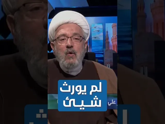 ⁣علي ع هدم البنيان المعوج ! | #الشيخ_القاضي_محمد_كنعان #الشيخ_محمد_كنعان #ال_ياسين