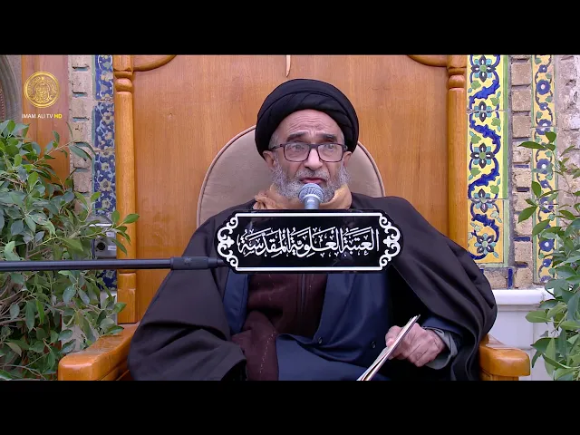 السيد حسين الكربلائي | محاضرات في نهج البلاغة (201)