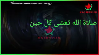              صلاة الله تغشى كل  حين دندنها