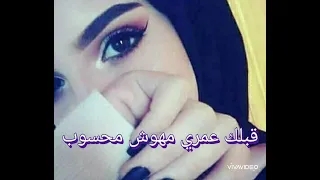 نصي الثاني اللي بيفهمني قادر اكمل احمد سعد حالات واتس 