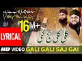Lagu Gali Gali Saj Gai | Rabiul Awwal Milad Kalam | Lyrical Video 2021 | Hafiz Tahir Qadri