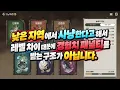 [Dokkaebi World] Hit 200k CP and Realized This🔰30 Essential Tips You'll Regret Missing!