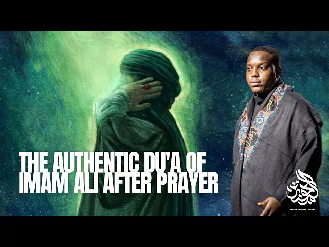 The Authentic Du'a of Imam Ali After Prayer || Mulla Rashid Haider