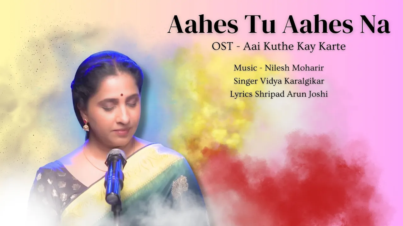 Aahes Tu Aahes Na | Aai Kuthe Kay Karte | Nilesh Moharir | Star Pravah | High Quality Audio