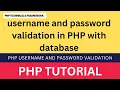 username and password validation in php with database login form validation in php