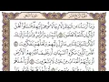 Download Lagu سورة النحل مكتوبة / سعود الشريم