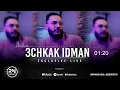 CHEB SOFIANE ASLA - 3chkak Idman / شاموتيا بصح حنينة  Ft AzizOvitch |Exclusive Live Soireé 2025|