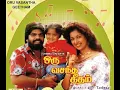 Download Lagu ORU VASANTHA GEETHAM TAMIL FULL MOVIE