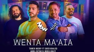                                         و نت معايا             لمحة عن النجوم   دندنها