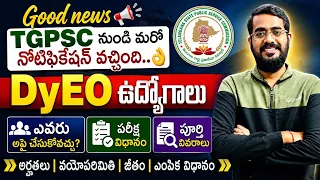  tgpsc dyeo notification 2026 syllabus exam pattern complete details