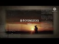 Download Lagu 용주(YONGZOO) - Maze