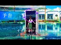 Download Lagu Soundtrack すずめの戸締まり OST Suzume no Tojimari 2 Hours