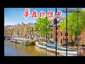 龍飄飄 ~ 夢在你懷中