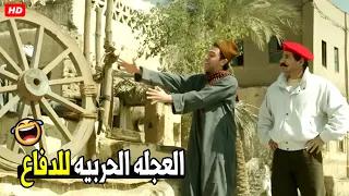 انت حاطط عجله و فاكرها هتعمل حاجه انت عبيط هتضرب ايه بلف يعني هتموت ضحك من غباء هجرس و الكبير 