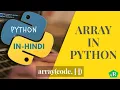Python Array in Hindi
